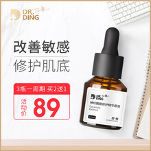 丁小邦 面部精華 舒緩鎮(zhèn)靜，修護(hù)