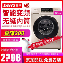 三洋8公斤滾筒