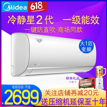 節(jié)能變頻空調(diào)，讓你的家四季如春