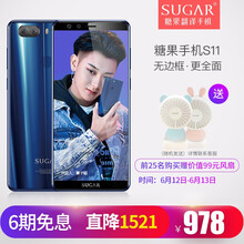 SUGAR SUGAR S11 手機(jī) 藍(lán)色