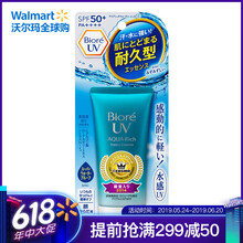 超薄防曬衣，讓肌膚自由呼吸