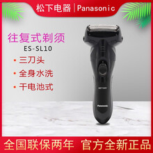 panasonic,panasonic,兩刀,剃須刀排行榜,兩刀,復式,復式,排名,推薦