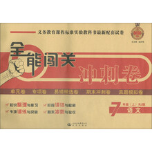 全能卷
