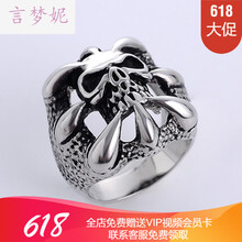 龍爪尾戒