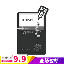 水璣潤(rùn)（SKGHWIN）面膜補(bǔ)水保濕，舒緩修復(fù)，提拉緊致，提亮膚色