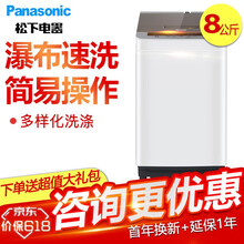 松下清凈樂洗衣機