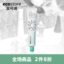 Ecostore牙膏75