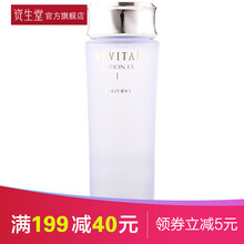 資生堂（Shiseido）緊膚水 130ml