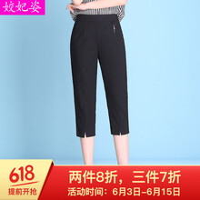 女神福音，高腰哈倫褲顯瘦
