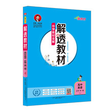 中學全解