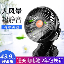怎么樣,電扇臺式,電扇臺式,風(fēng)扇,風(fēng)扇