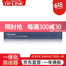 普聯(lián)（TP-LINK） TL-R489P-AC 路由器
