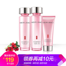 男化妝品套