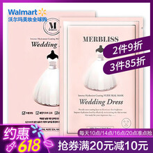 MERBLISS面部護膚