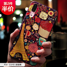 昂悅（ANGYUE） 華為p20 手機(jī)殼/保護(hù)套