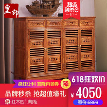 紅木家具鞋柜