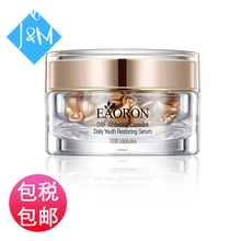 EAORON 面部精華 美白，提拉緊致，保濕，補(bǔ)水