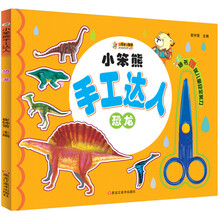 手工恐龍