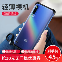 蔻司（coiss） 小米9/小米9se 手機殼/保護(hù)套
