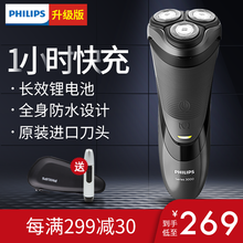 飛利浦（PHILIPS） S3550 剃須刀 旋轉(zhuǎn)式