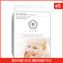 潤爽紙尿