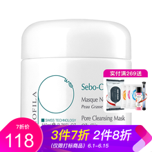 舒適爽膚水