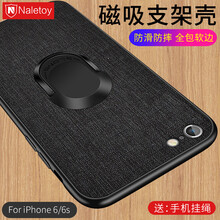 納雷特（Naletoy） iPhone6/6s 手機殼/保護套
