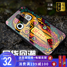 步步高s9手機(jī)殼