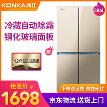 康佳（KONKA） BCD-386BX4S  冰箱
