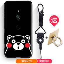 索尼情侶手機殼
