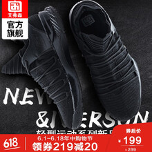 艾弗森鴛鴦鞋