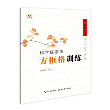 中國好字帖
