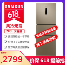 三星（SAMSUNG） BCD-265WMTISK1 三門 冰箱