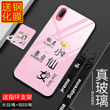 皚雪 vivoy93/y93a/y93L/y93t 手機(jī)殼/保護(hù)套