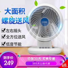 愛麗思?xì)W雅瑪（IRIS OHYAMA） M18C 電風(fēng)扇