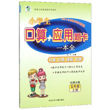 口算北師大