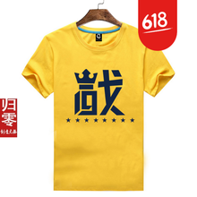 飛洛星 短袖 男士T恤 廣東現(xiàn)場款-黃 