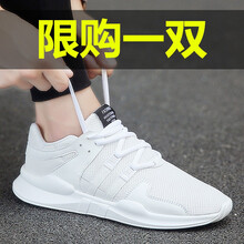 覓蒂（Meddy）男士YJ-ML002黑白色-網(wǎng)面款 41