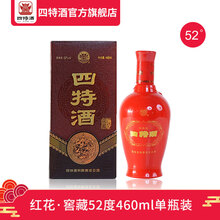 四特酒52度460ml