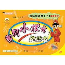 作業(yè)本
