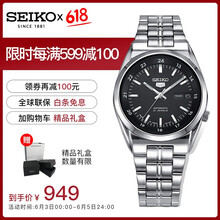 精工snk