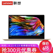 聯(lián)想（Lenovo） ideaPad720S  13.3英寸 筆記本