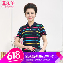 艾沁羊（AIQINYANG）  短袖 T恤 女 POLO領(lǐng)