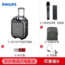 飛利浦u盤音箱