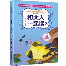 和大人