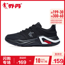 喬丹板鞋黑色/極光紅（313） 