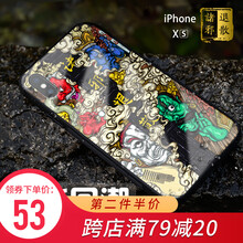 謎久 iPhone xs 手機(jī)殼/保護(hù)套