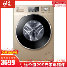 海爾（Haier） 滾筒式 全自動(dòng) 洗衣機(jī) XQG90-HB14826GU1