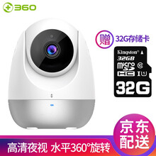 360 云臺(tái) 智能家居 云臺(tái)版1080P高清+讀卡器+32G內(nèi)存卡