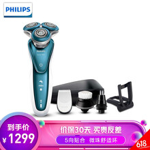飛利浦s7000刀頭